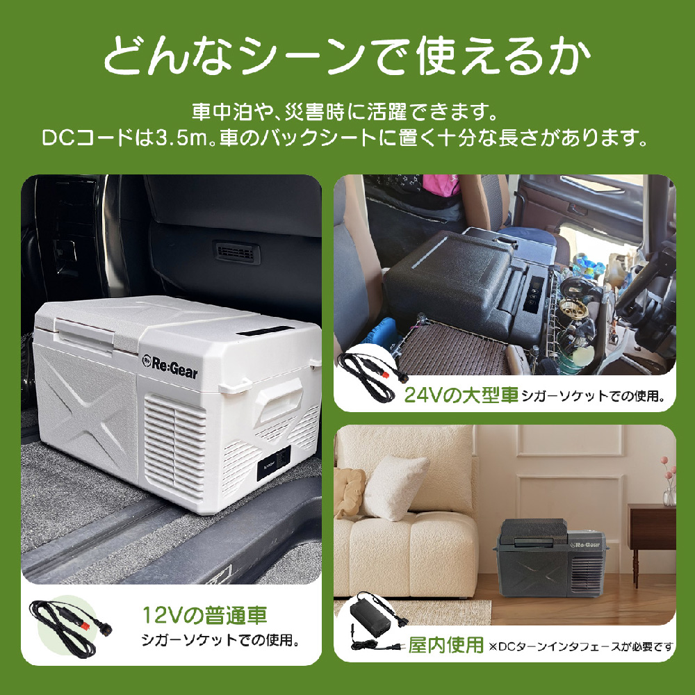 Re:Gear 車載冷蔵庫 12L -20℃ ポータブル冷蔵庫 車載 冷蔵庫 小型 ミニ トラック クルーザー ポータブル アウトドア キャンプ 家庭  ACコード DC シガーソケット : alpicoolc12 : サンエスライン Yahoo!店 - 通販 - Yahoo!ショッピング