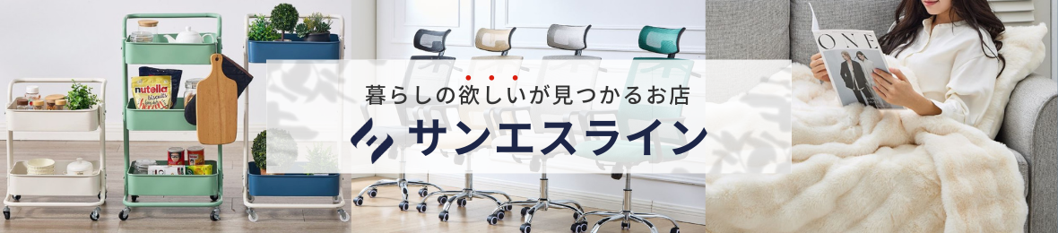 サンエスライン Yahoo!店 ヘッダー画像