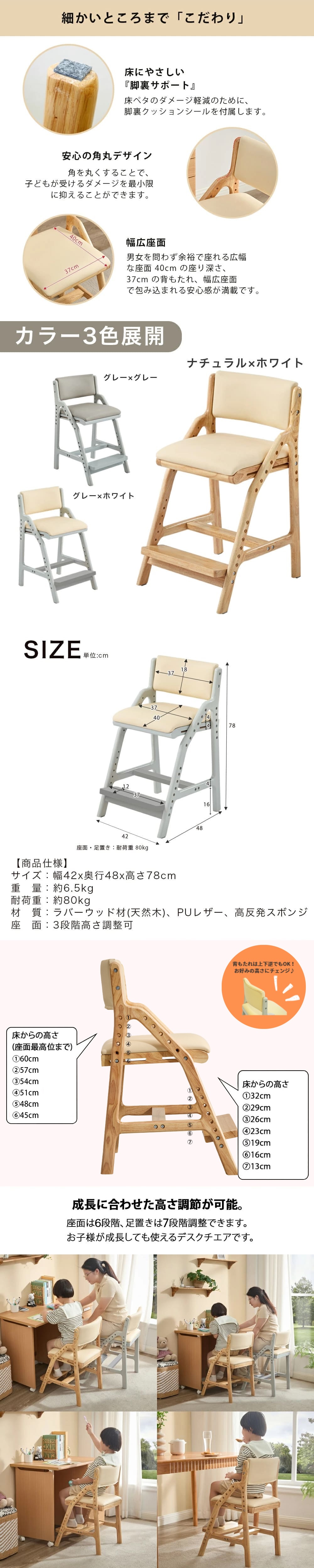 学習椅子 キッズチェア 木製 高さ調整 ハイタイプ ハイチェア 椅子