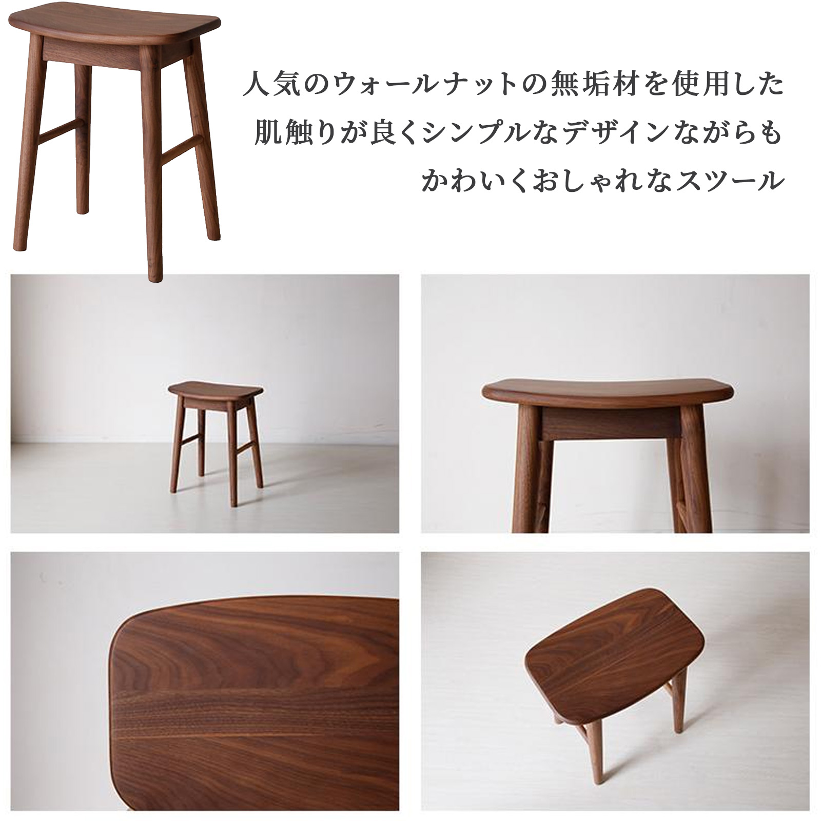 スツール 木製 完成品 北欧 おしゃれ ホワイトオーク 無垢材 木目