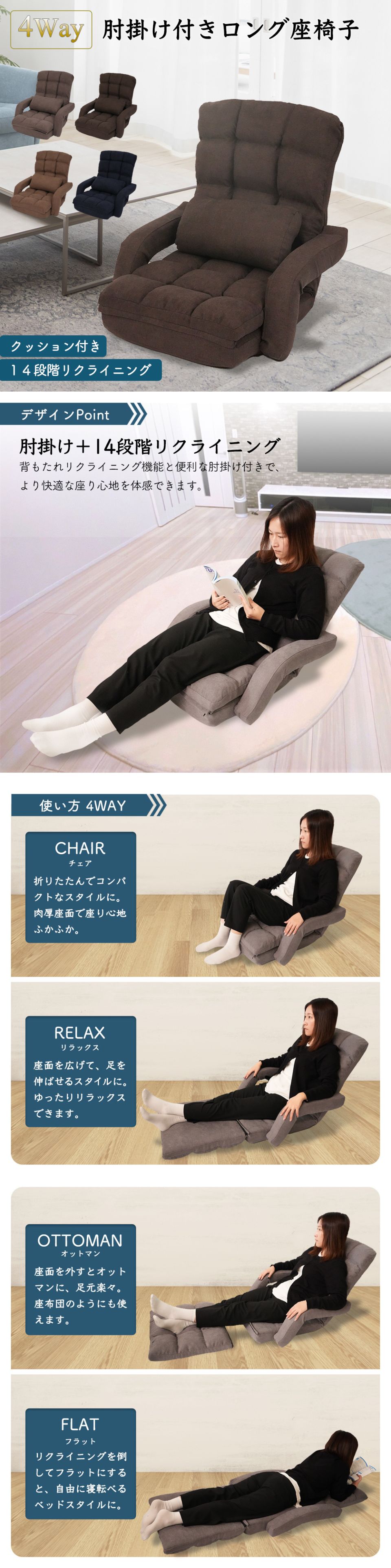 座椅子LP