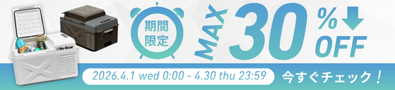 車載冷蔵庫クーポンバナー