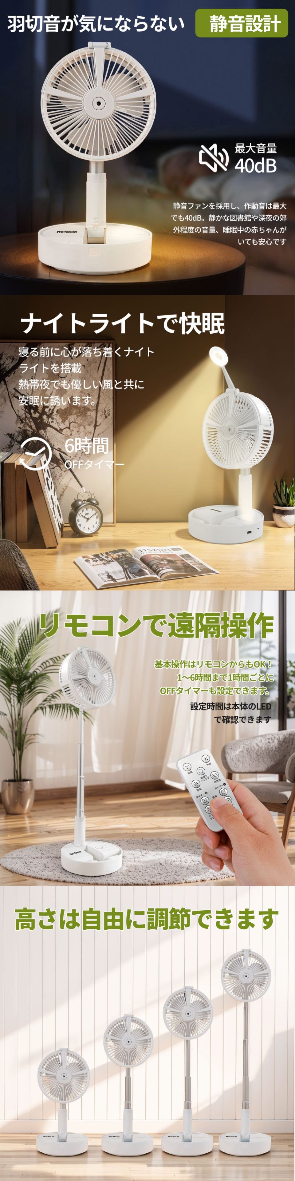 Re:Gear 扇風機 DCモーター 静音 リビング リモコン付