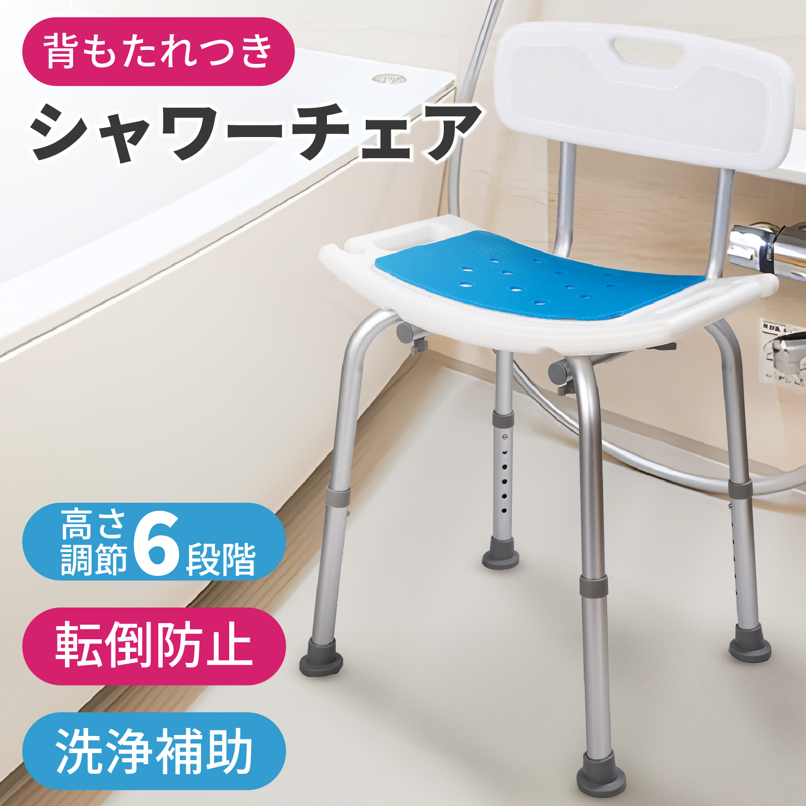 シャワーチェア 回転 椅子 介護 高さ調節 6段階 伸縮 風呂 シャワー 