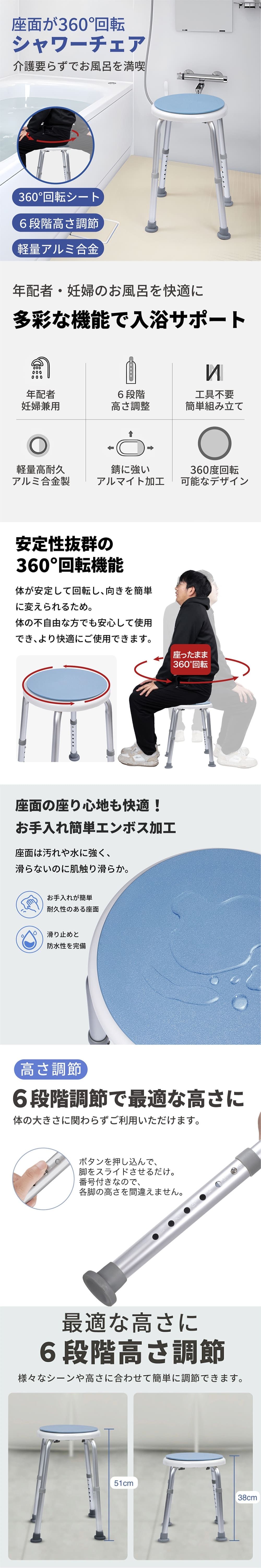 シャワーチェア 回転 椅子 介護 高さ調節 6段階 伸縮 風呂 シャワー