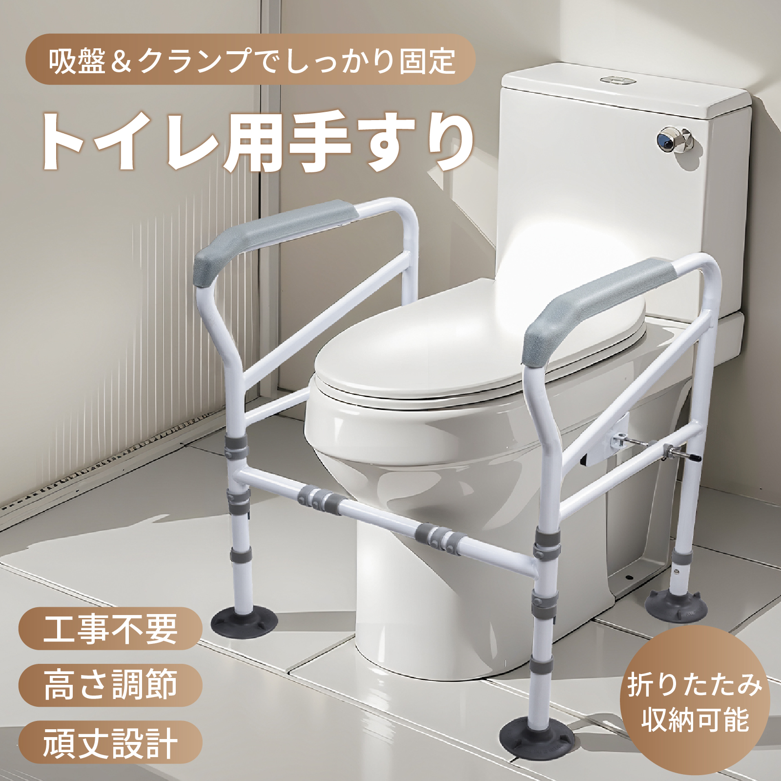 トイレ手すり 置き型 介護 手摺 福祉用具 立ち上がり補助具 立ち上がり 