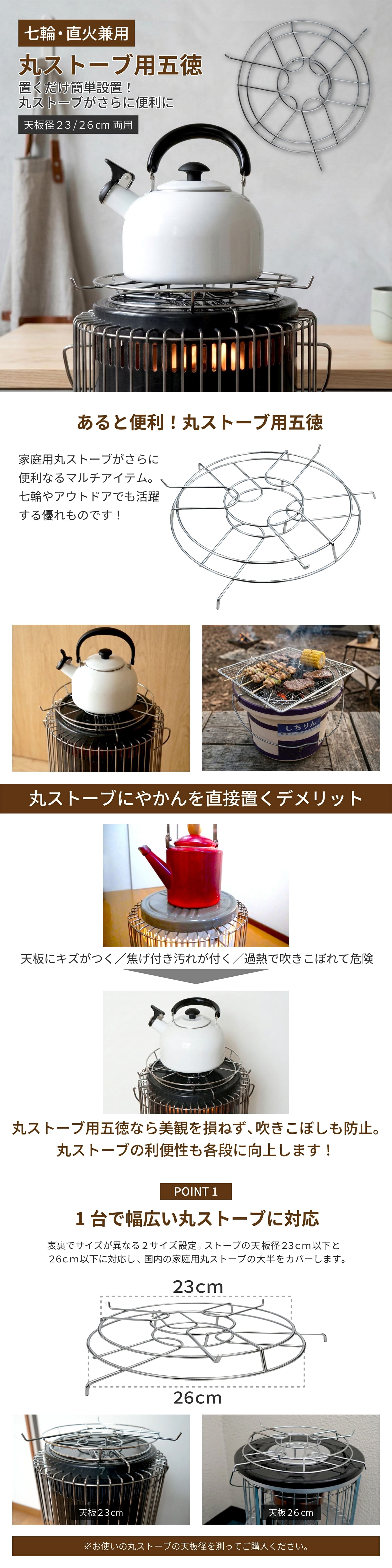 五徳 石油ストーブ用 キャンプ 鍋置き ゴトク 五徳単品 ソロキャンプ