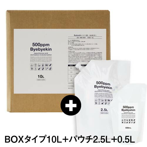 2.5L増量 500mlさらに増量中 合計13L 次亜塩素酸 バイバイ菌 500ppm 10L 次亜塩素酸水 | バイバイ菌 | 01