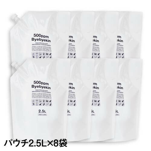 次亜塩素酸 バイバイ菌500ppm 20L 次亜塩素酸水 | バイバイ菌 | 03