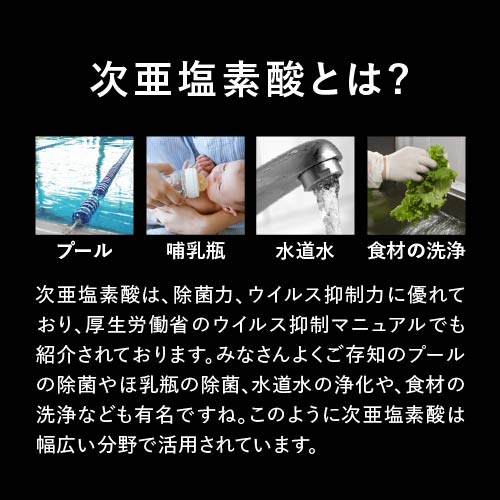 次亜塩素酸 バイバイ菌 500ppm 超音波噴霧器 と 40Lセット | バイバイ菌 | 02