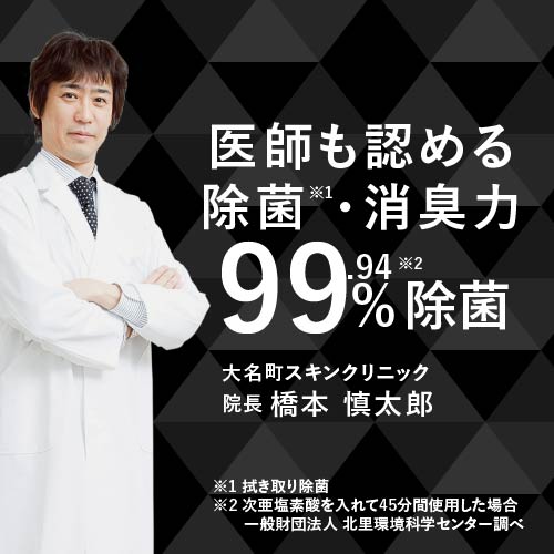 次亜塩素酸 バイバイ菌 500ppm 超音波噴霧器 と 40Lセット | バイバイ菌 | 04
