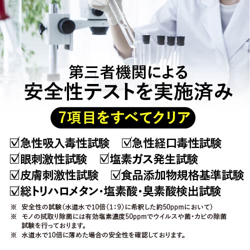次亜塩素酸 バイバイ菌 500ppm 超音波噴霧器 と 40Lセット | バイバイ菌 | 08