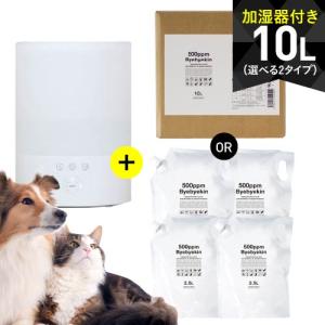 次亜塩素酸水 対応加湿器 バイバイ菌 次亜塩素酸 500ppm 10L 噴霧器