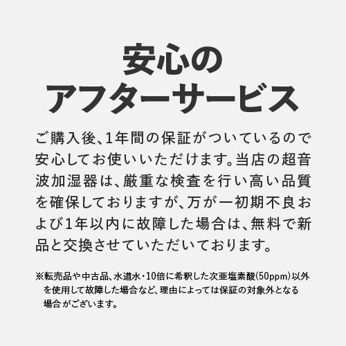 次亜塩素酸 バイバイ菌 500ppm 超音波噴霧器 と 40Lセット | バイバイ菌 | 18