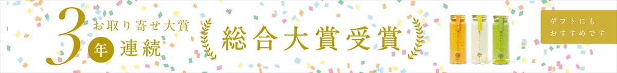 酵素ドレッシングの実身美サンミ ヘッダー画像