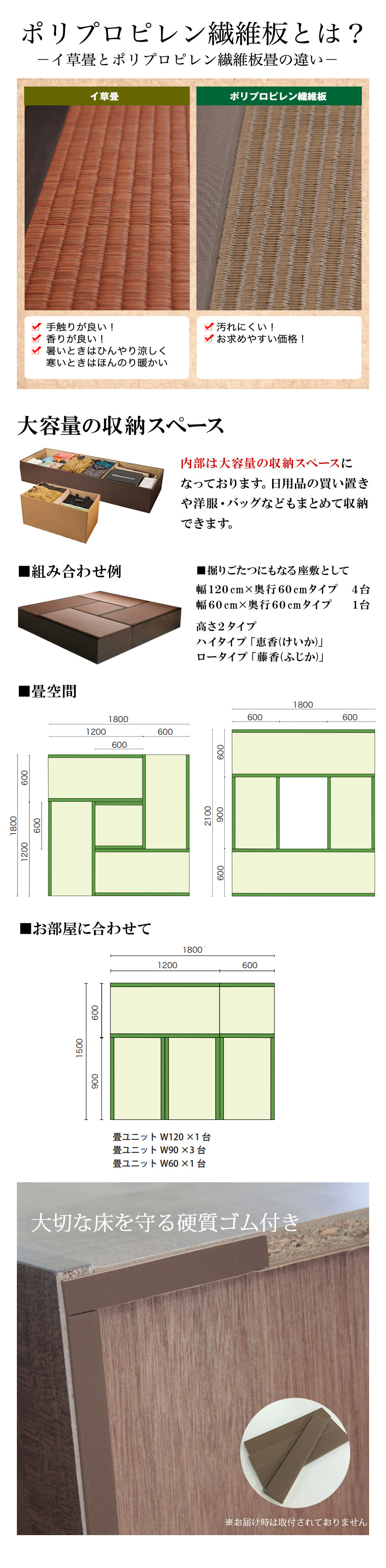 横幅180 PP樹脂製畳 畳収納 ロータイプ 藤香 高床式畳収納 : 本棚