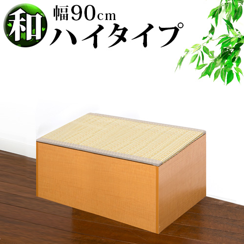 ブランド登録なし - 横幅90 PP脂製畳 畳納める 御機嫌手あい 恵香 高床式畳納める 収納ケース-プラケース、押入れ収納