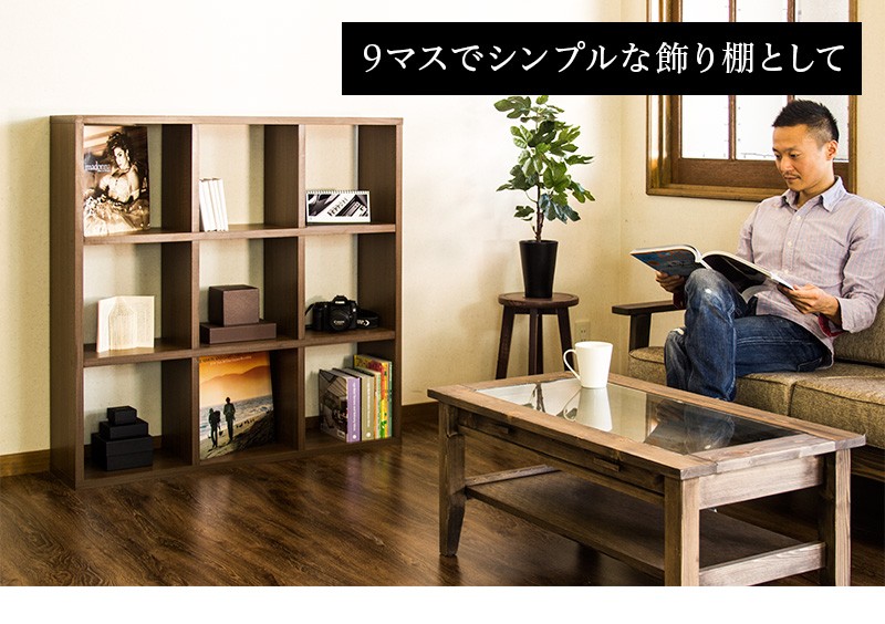 本棚 シェルフ 開梱設置 完成品 木製 おしゃれ 正方形 LPレコード A4ファイル収納 2台セット 9マス