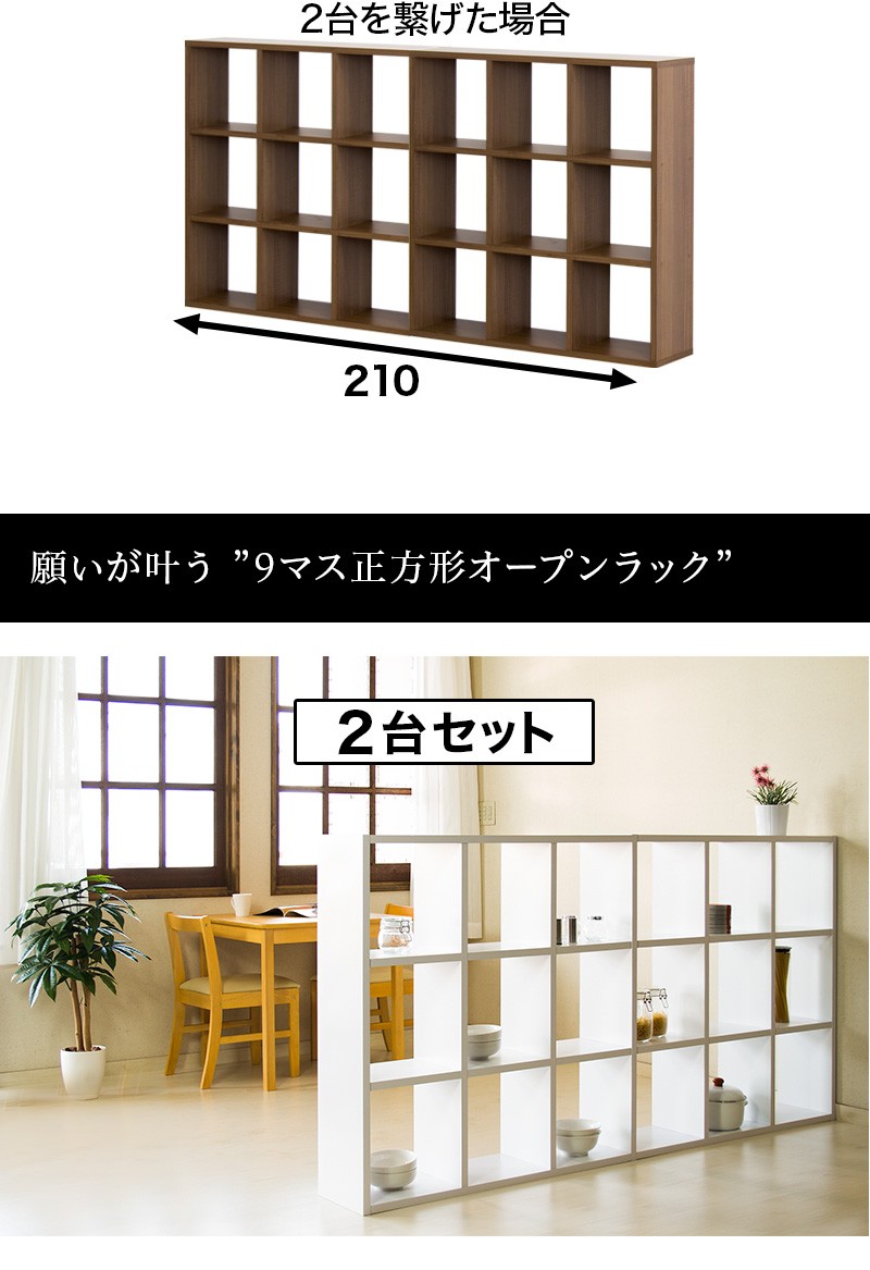 本棚 シェルフ 開梱設置 完成品 木製 おしゃれ 正方形 LPレコード A4ファイル収納 2台セット 9マス