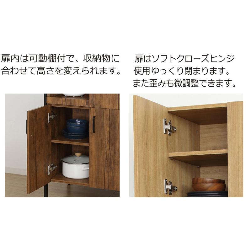 食器棚 おしゃれ モダン スチール 幅60cm レンジ台 キャビネット 木目