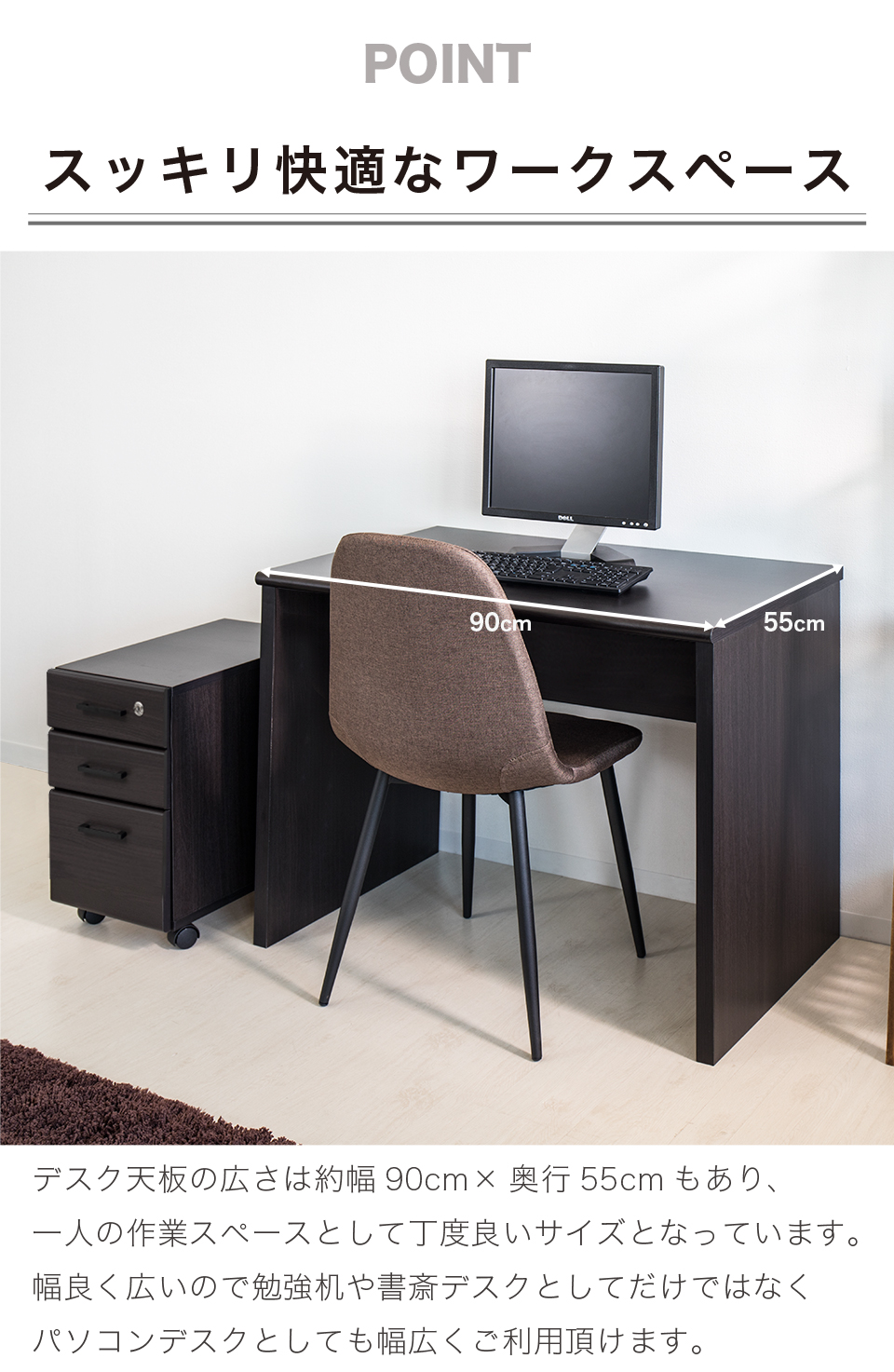 パソコンデスク 2点セット 幅90 鍵付き キャビネット付き パーソナル