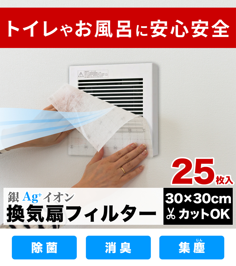 フィルター 換気扇用 角型 25枚 セット 銀...の詳細画像1