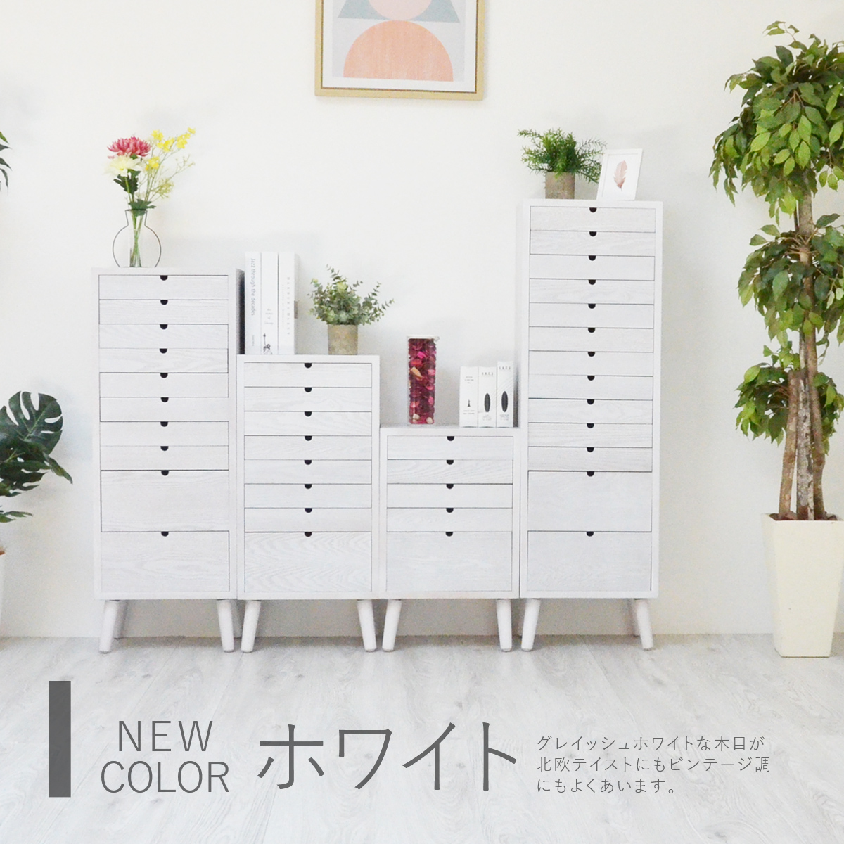 多段チェスト 5段タイプ ONCH-0043 幅36cm 木製 ネームプレート付き