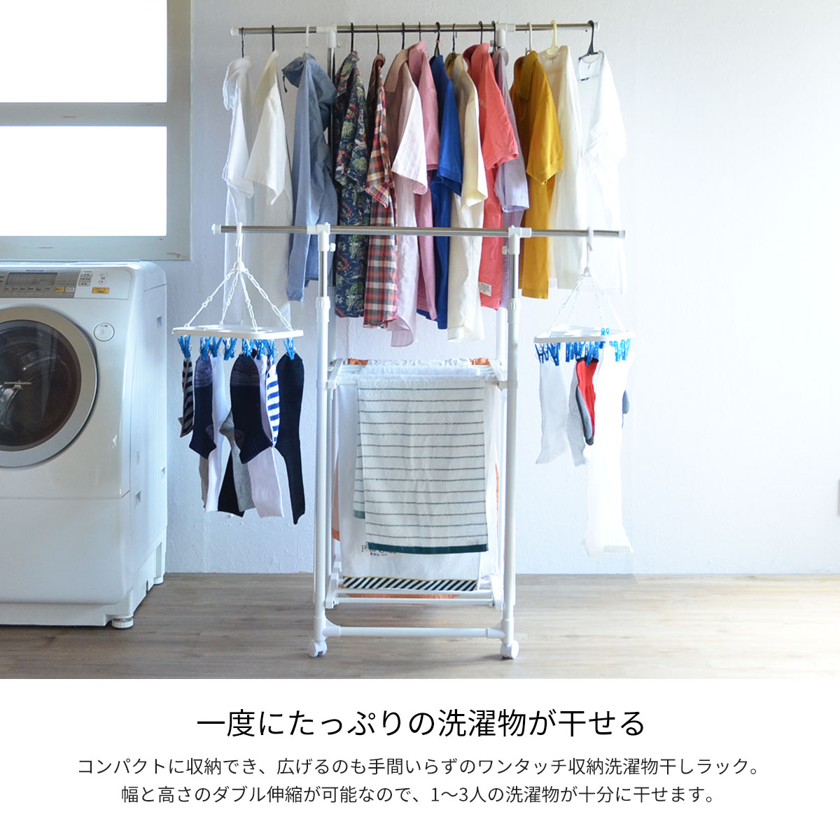 ワンタッチ収納洗濯物干しラック ONLR-0040 折りたたみ 洗濯物干し ホワイト ブラック ランドリー 室内 ベランダ ステンレス スチール 清潔 部屋干しの画像