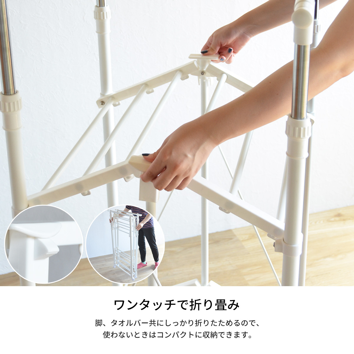 ワンタッチ収納洗濯物干しラック ワイド ONLR-0065 onlr-0065 収納 洗濯 洗濯物干し 物干し 洗濯物 ラック 伸縮 ワンタッチ 大容量 新生活の画像