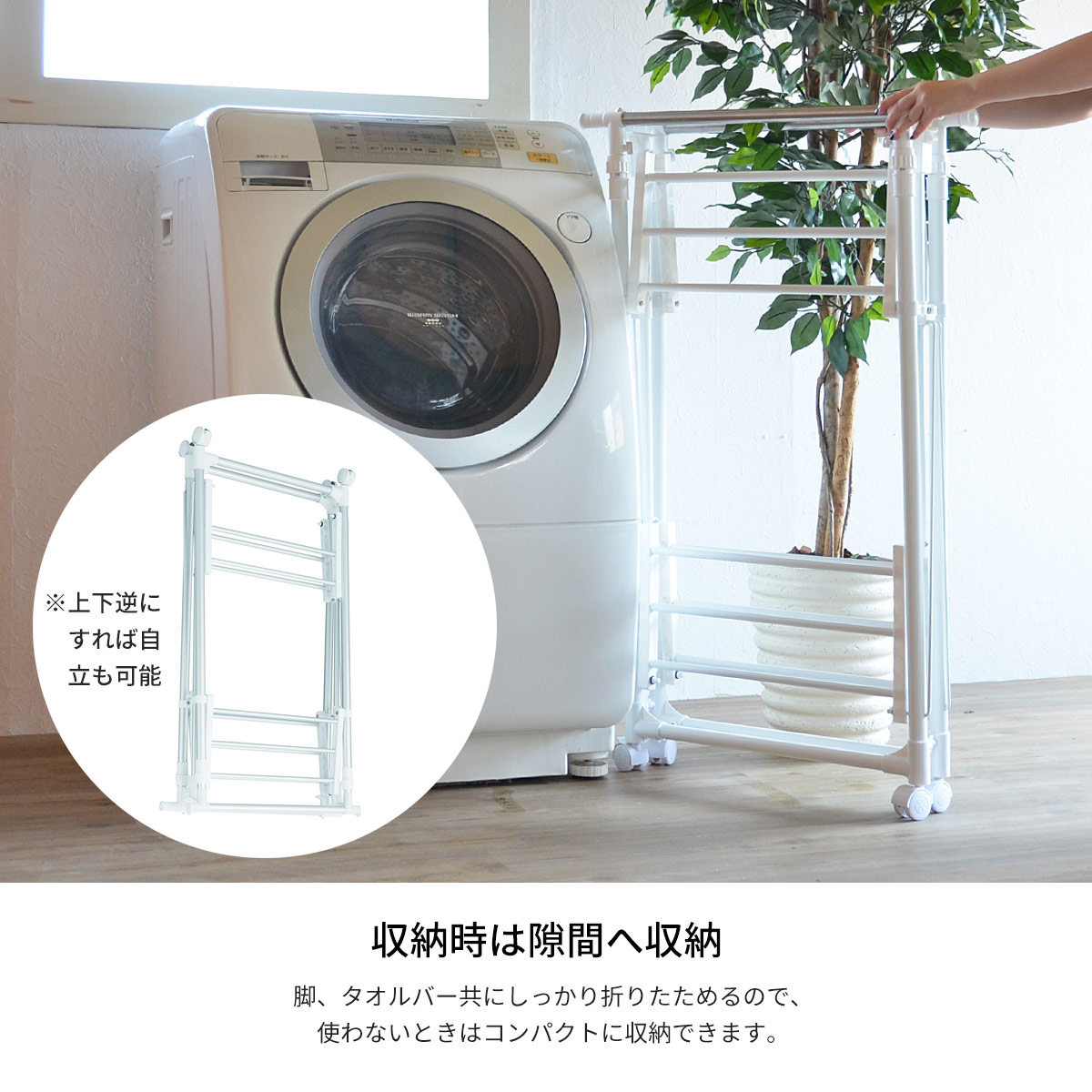 ワンタッチ収納洗濯物干しラック ワイド ONLR-0065 onlr-0065 収納 洗濯 洗濯物干し 物干し 洗濯物 ラック 伸縮 ワンタッチ 大容量 新生活の画像