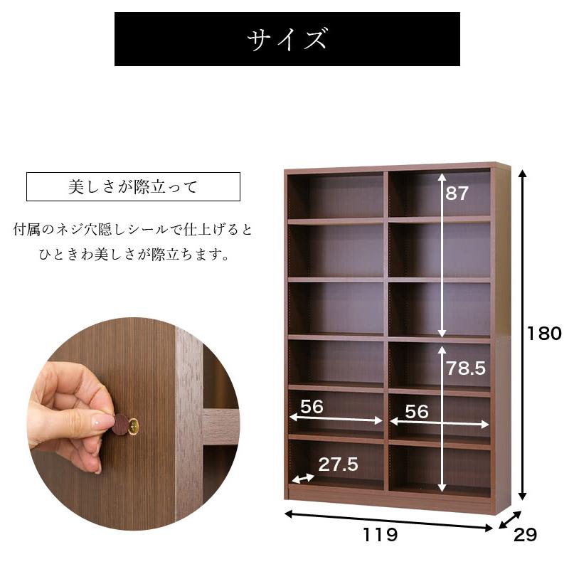 国産本棚 書棚 日本製 強い棚板 幅120 ダークブラウン 木製｜sangostyle｜21