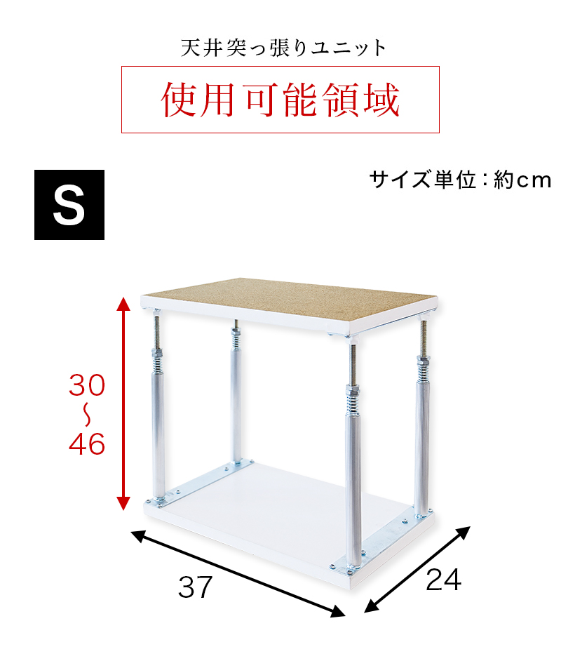 天井突っ張りユニット Sサイズ　30〜46cm オープンラック用パーツ 突っ張り棒 転倒防止 家具転倒防止 つっぱり 地震 対策 地震対策 つっぱり棒 耐震 本棚 固定 | ブランド登録なし | 02