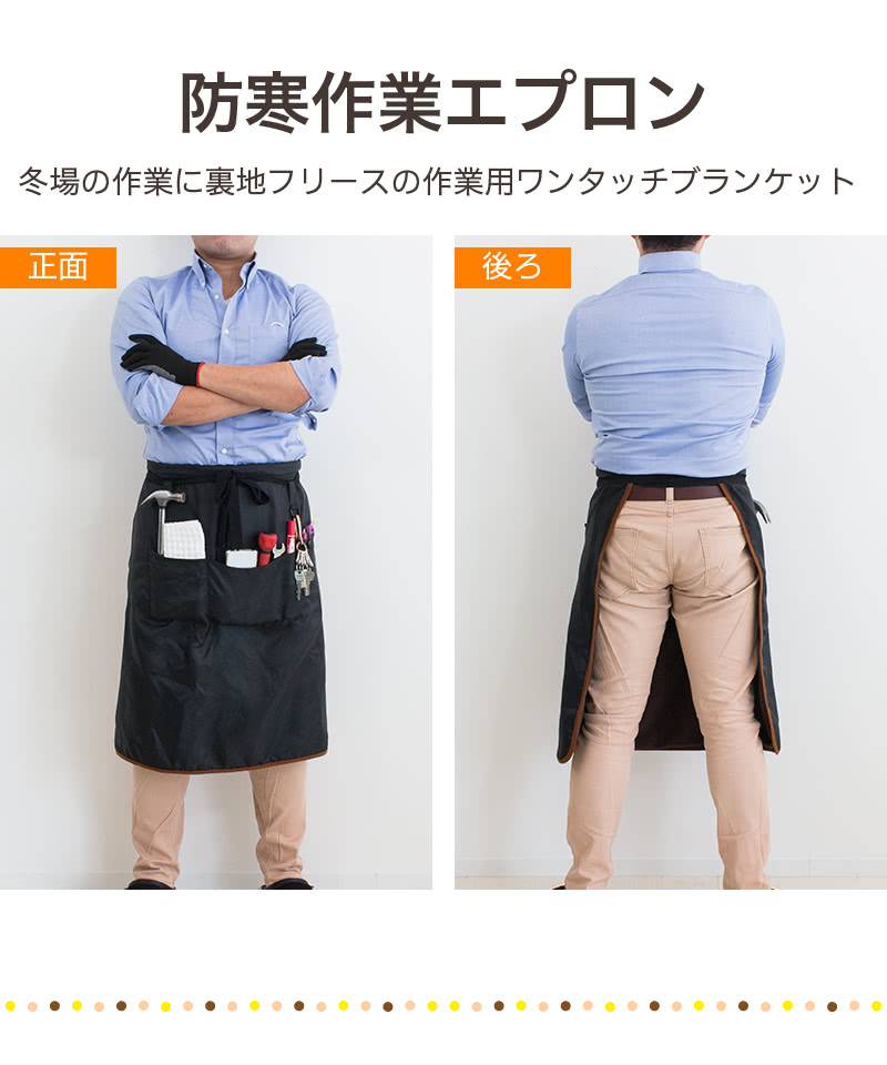 防寒作業エプロン 腰巻き ブランケット 腰巻 防寒 エプロン 暖かい 冬用 ポケット付き ロング キャンプ フィールドエプロン キャンプ用品 :  sng1011929 : 本棚&テレビ台&安心安全の家具ドキ - 通販 - Yahoo!ショッピング