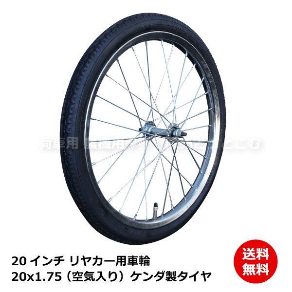 2本セット 26x2 1/2 リヤカー用ノーパンク(ソリッド) タホ 26インチ