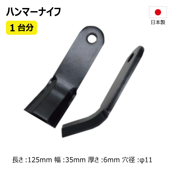 10個 ヰセキ イセキ ナシモト工業 nashim コンバイン ドラムカッター ボルト付 11156 鋸目 日本製 切刃 脱穀刃 :  33i1115600 : 荷車用農機用タイヤ販売どっとこむ - 通販 - Yahoo!ショッピング