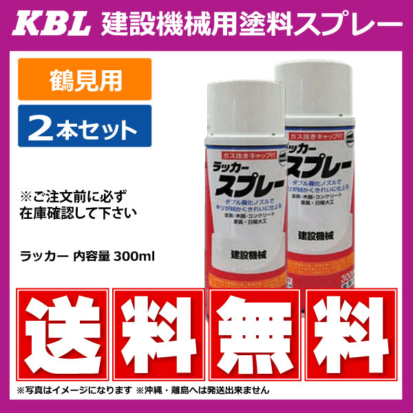 2本 コベルコ グリーン KG0076SL KBL 建機 スプレー塗料 塗料 純正NO