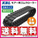 1834SKY 180-60-34 運搬車 ダンプ ゴムクローラー KBL クローラー