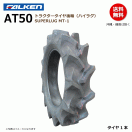 FALKEN（ファルケン） AT50 11.2-24 4PR トラクター タイヤ 後輪