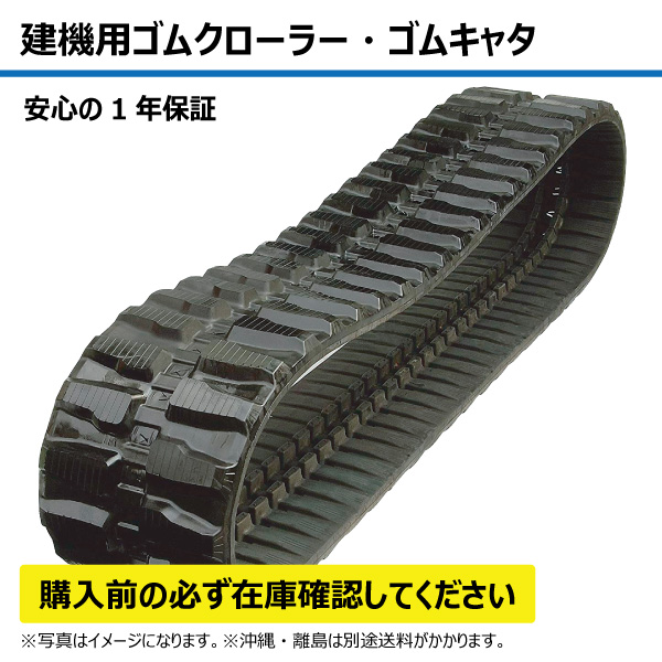 コマツ PC45-1 (#1001-3505) B4014237 400-142-37 400x142x37