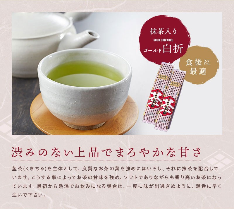 激安通販の激安通販の2023年新茶 千茶荘 緑茶 煎茶 抹茶入り ゴールド白折 100g×5本（メール便） 緑茶、日本茶 