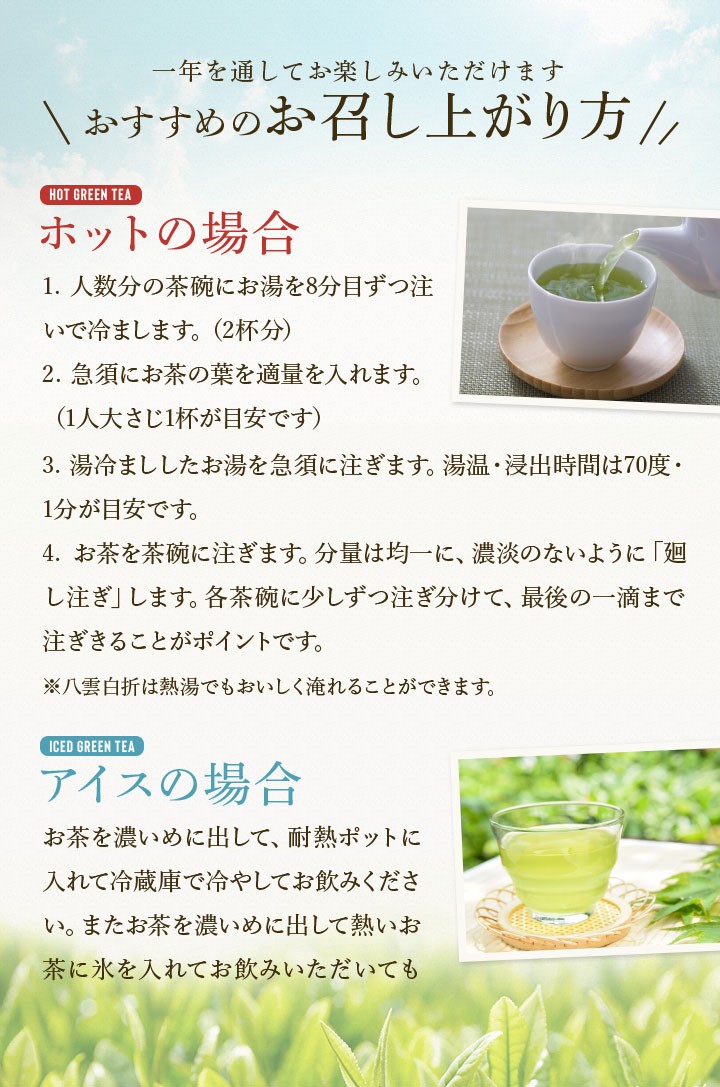 茶三代一 お茶 熱湯出し煎茶 出雲ほまれ 135g×３本 メール便 :m