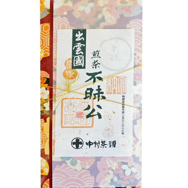 中村茶舗 お茶 煎茶 不昧公 50g×３本 メール便 : m-10001080 : 鳥取・島根の逸品グルメ いずも庵 ヤフー店 - 通販 -  Yahoo!ショッピング