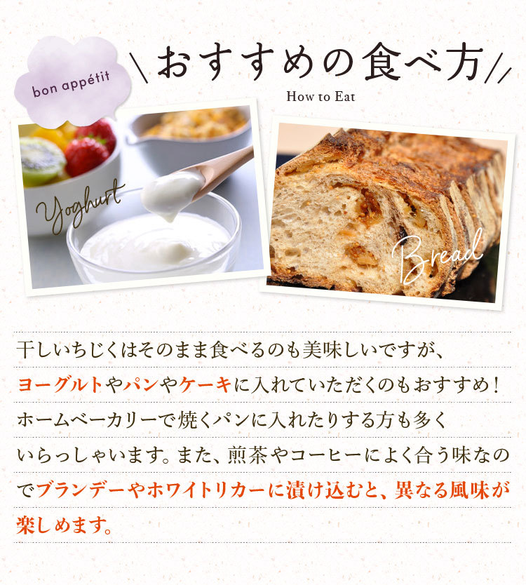 お一人様1回まで 国産 干しいちじく 島根県多伎町産 150g×2袋 メール便 JAしまね 出雲 ドライフルーツ