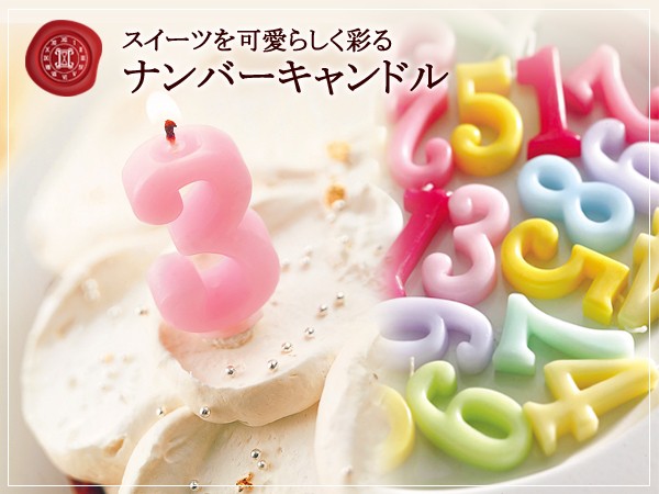ナンバーキャンドル 各種 1 2 3 4 5 6 7 8 9 0 ハート