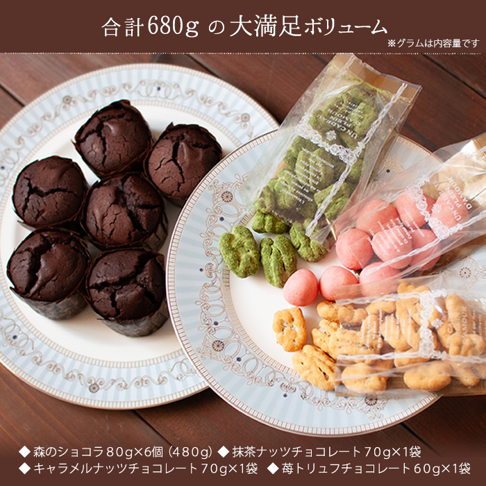 母の日 父の日 チョコレート ギフト 誕生日プレゼント ナッツ 苺