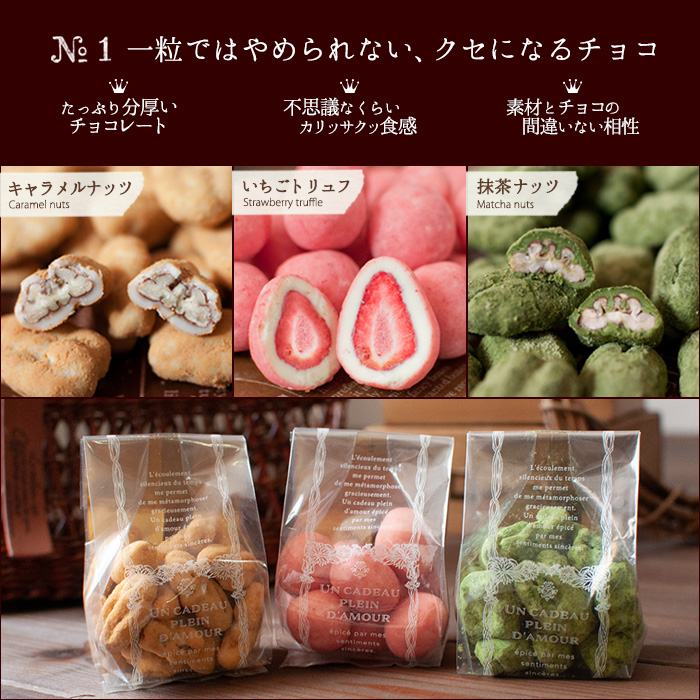 母の日 チョコレート ギフト 誕生日プレゼント ナッツ 苺
