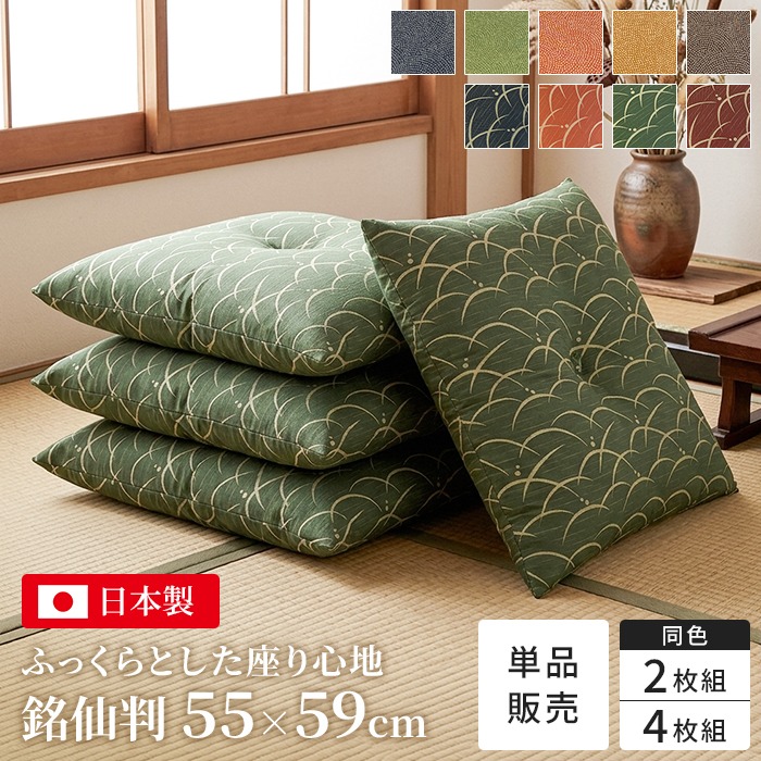 座布団 カバー 中身セット Aブラウン 銘仙判 55×59cm 日本製 座布団