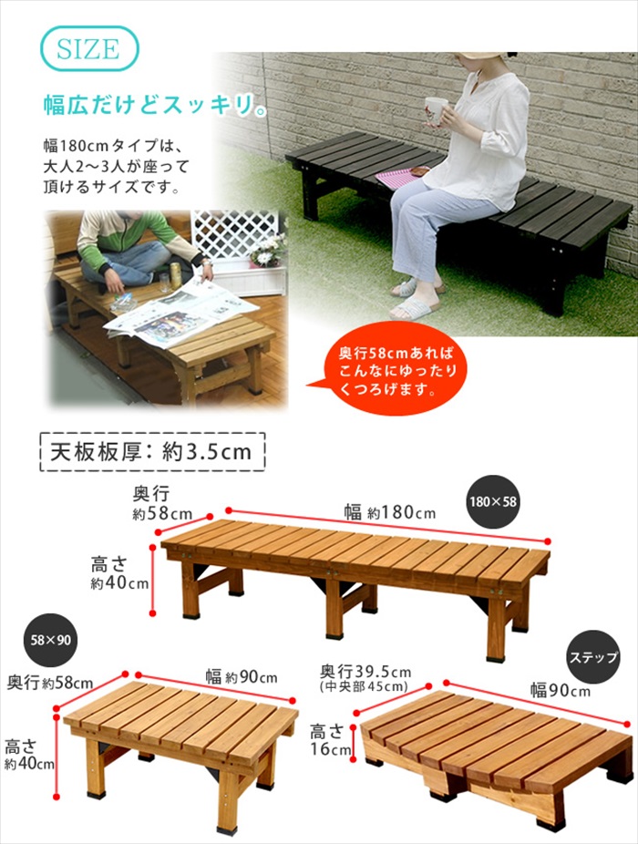 値下げ デッキ縁台180×58 3点セット ライトブラウン ウッドデッキ風 簡単 縁側 本格的 DIY 木製 天然木 庭 ベランダ M5-MGKSMI00029LBRの画像