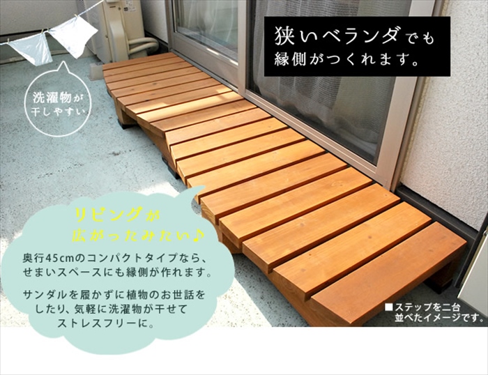 デッキ縁台ステップ ダークブラウン 踏み台 チ...の詳細画像3