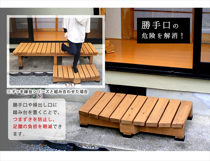 デッキ縁台ステップ ダークブラウン 踏み台 チ...の詳細画像5